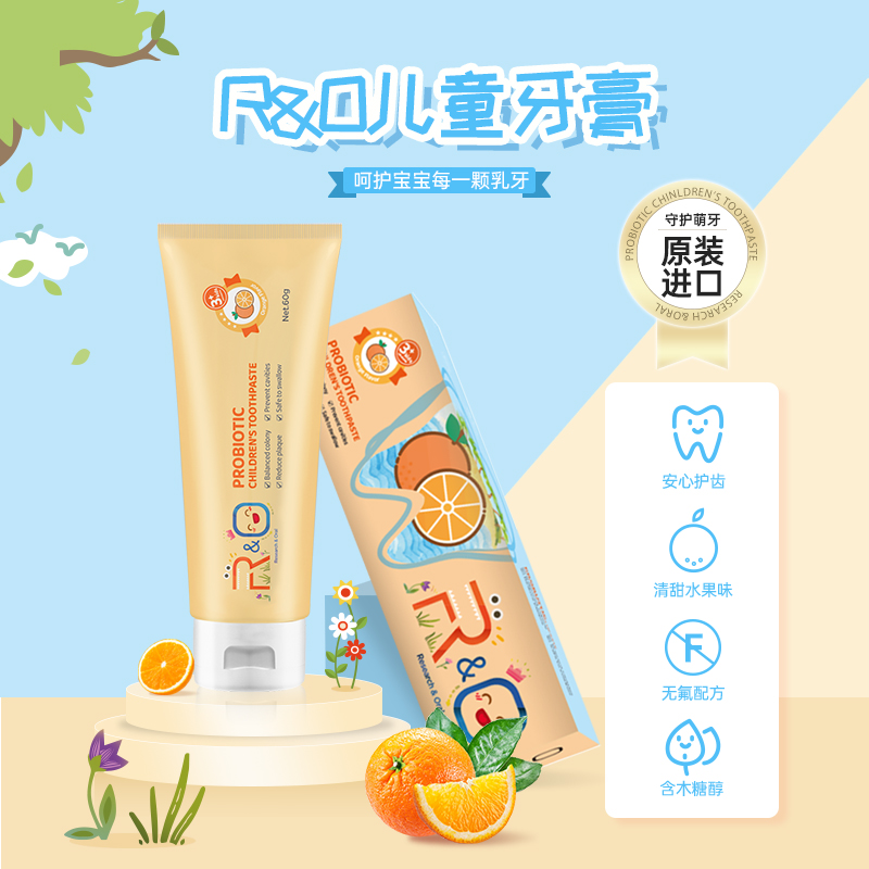 R&O®益生菌儿童牙膏(香橙味)60g*2+儿童牙膏(草莓味)60g*2高清大图