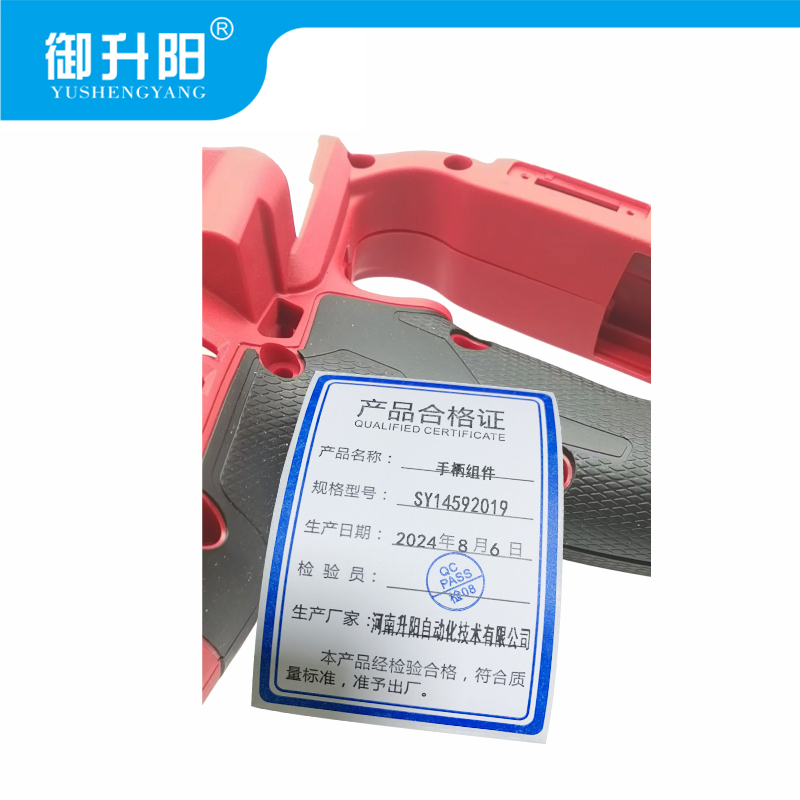 御升阳 手柄组件 SY14592019 每个高清大图