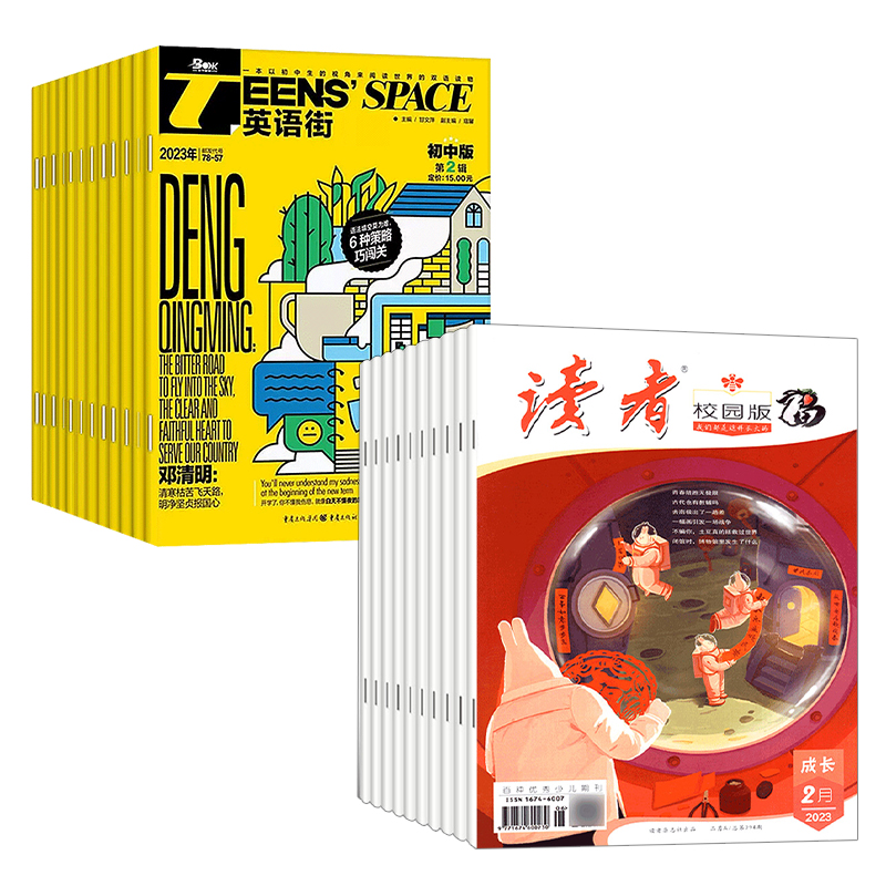 4[全年订阅]2024年1-12月 [正版]全年订阅读者校园版+英语街初中版杂志组合 2023年-2024年1-12月高清大图