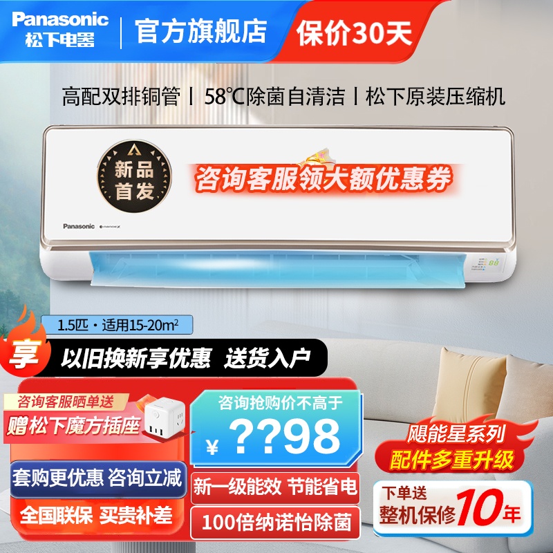 松下空调CS-CA35K410NQ/CU-CA35K410Q