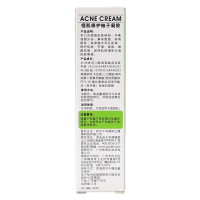 修正痘肌修护柚子男女青春痘护肤品 25g/支