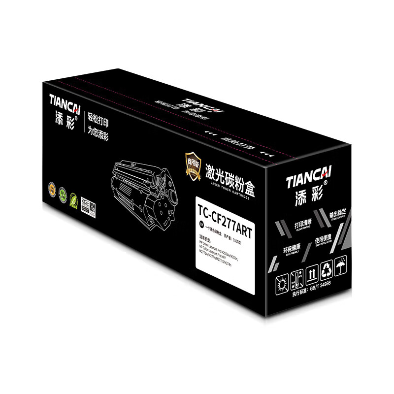 添彩(TIANCAI) 商用装企业版TC-CF277ART激光碳粉盒 带芯片易加粉适用惠普hp77a M305dn高清大图