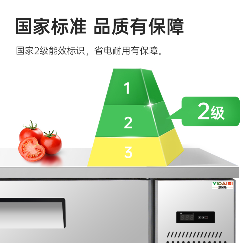 意黛斯 全冷冻操作台冰柜冰箱工作台 商用不锈钢保鲜柜 厨房食堂卧式电冰箱 奶茶店设备平冷柜YDS-LBGZT15-80D高清大图