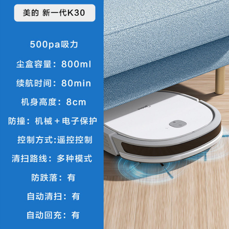 品牌美的扫地拖地吸尘三合一机器人家用全自动回充智能吸尘器小型 新升级白色