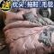 颜色随机款 150*200cm单被套 [亏本清仓] 床上用品四件套 ins网红简约单被套床单学生三件套