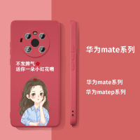 魔画(MOHUA)华为mate40pro手机壳40e保护套mate30女款p20全包防摔p30pro官方正品新款男个性