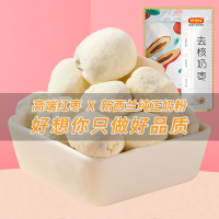 【好想你_去核奶枣128g*2袋】网红奶枣红枣零食2袋装