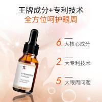 15(g/)瓶 []鱼子胜肽眼部精华液提拉紧致眼周眼圈细纹补水保湿