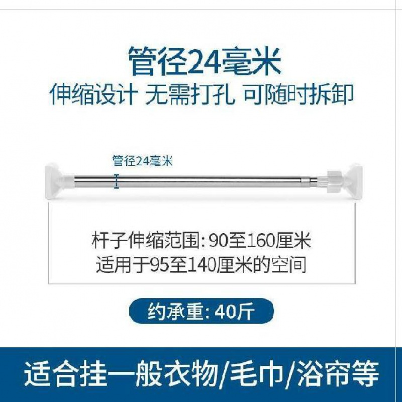 伸缩浴帘杆免打孔床单租房撑衣架横杆帘杆不锈钢淋浴房防盗窗. 三维工匠 90-160厘米[标准24管径]浴杆