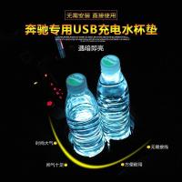 适用于GDLS奔驰新E级B级A级C级GLC级GLEGLSGLAGLKR级汽车水杯垫氛围灯