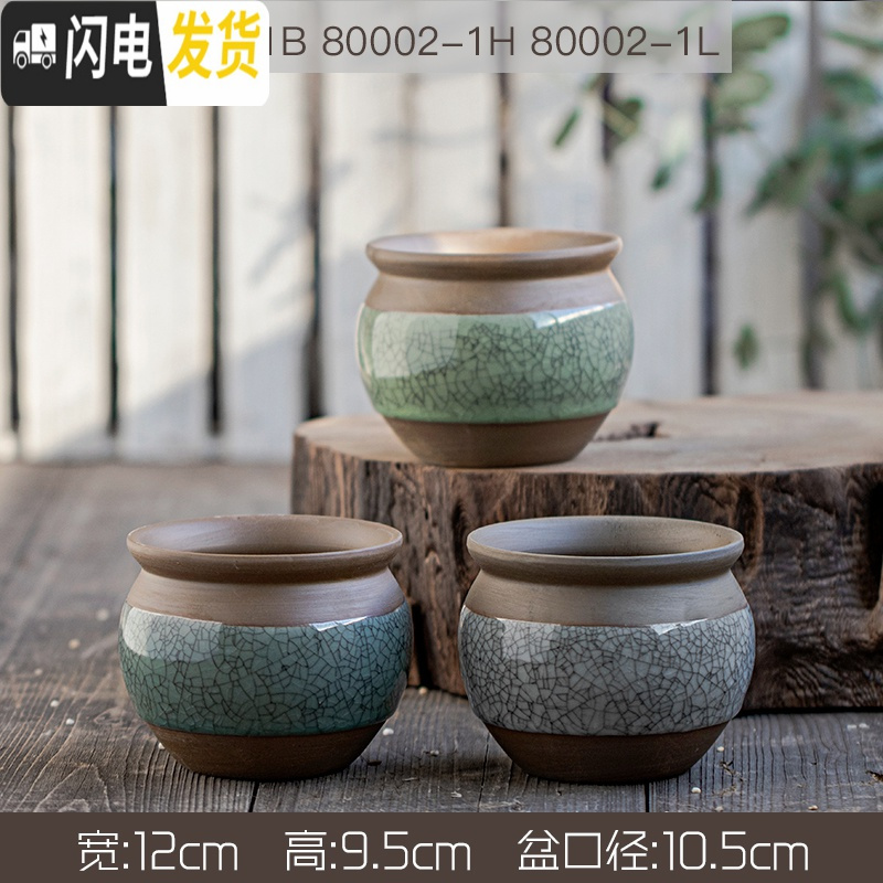 三维工匠陶瓷哥窑多肉兰花盆粗陶土盆透气复古典创意大号肉肉植物盆栽家用 哥窑粉青体验款(807) 中等花盆容器