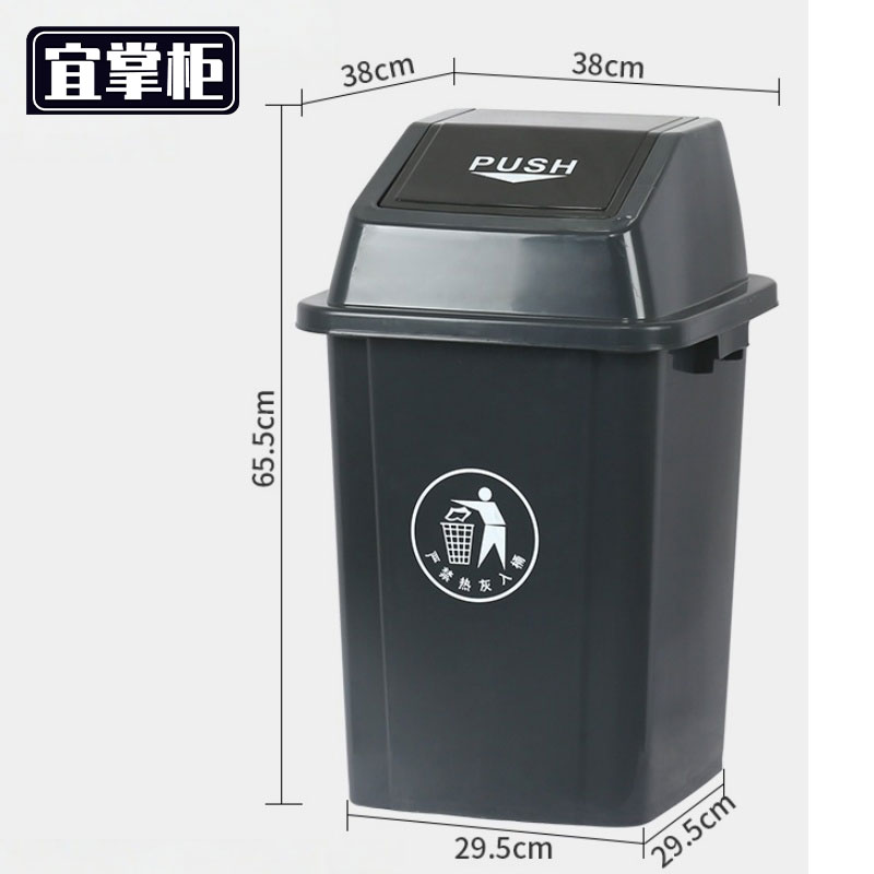 宜掌柜 塑料垃圾桶高清大图