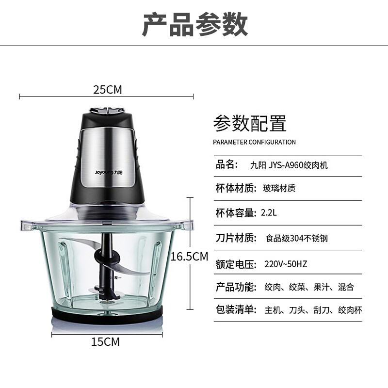 九阳(Joyoung) JYS-A960绞肉机家用 大容量多功能料理机电动搅拌绞馅机研磨碎菜切肉机