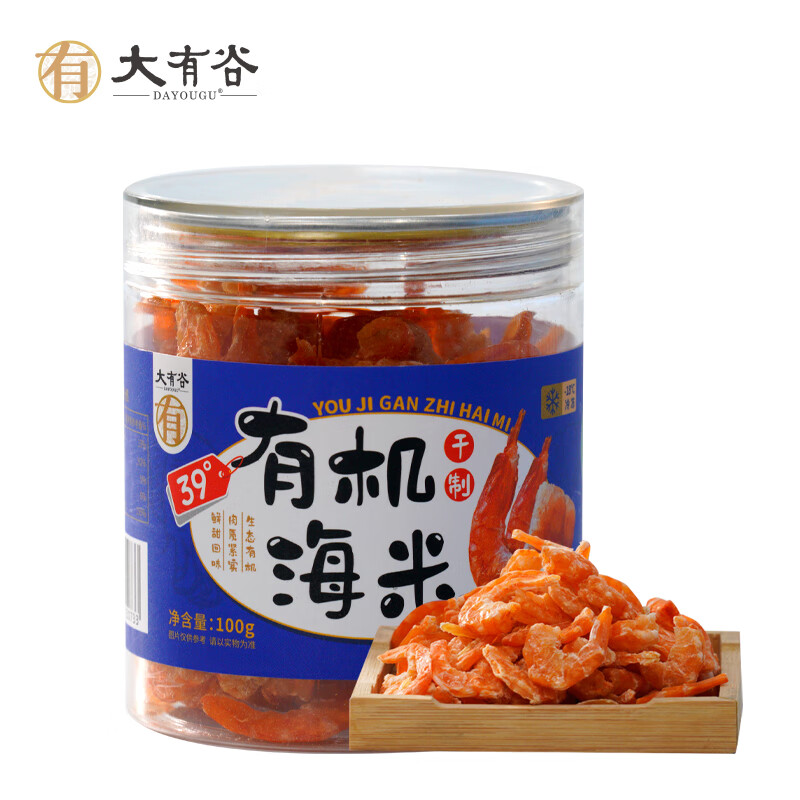 大有谷39°有机海米三罐(100g*3罐)