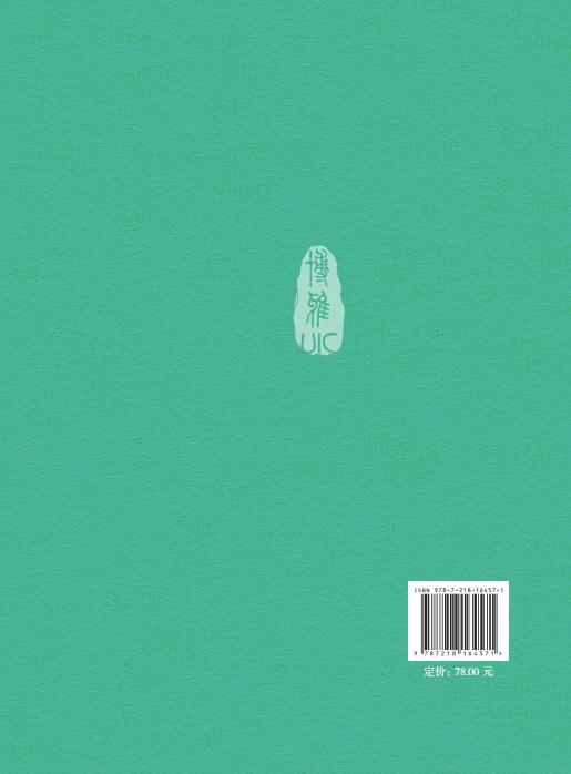 [正版]出版社UIC与博雅教育 汤涛著教育学基础教育类书籍核心素养教育管理学教育指导手册高等教育研究广东人民出版社高清大图