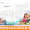[全7册]三上读书吧全套+三下读书吧全套 [正版]注音版稻草人书叶圣陶三年级上册必读的课外书格林童话安徒生童话故事全集快