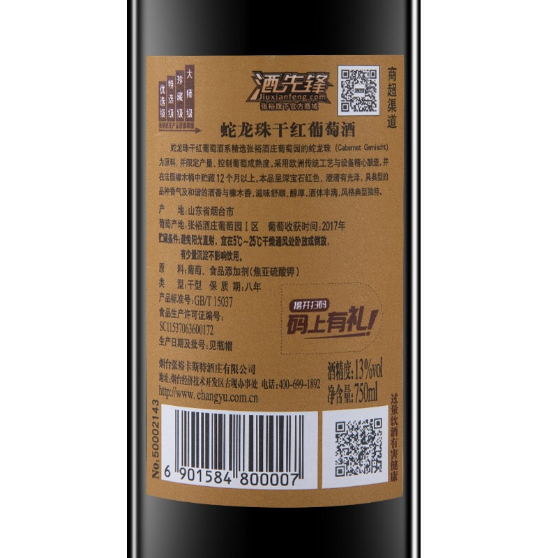 进口红酒编码(进口红酒编码怎么看)