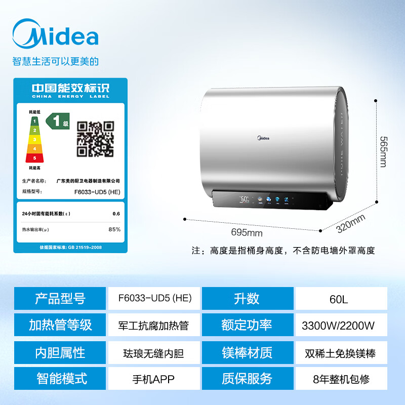 美的(Midea)电热水器超薄玲珑双胆扁桶60升扁桶短款3300W镁棒免换一级能效 净肤洗F6033-UD5高清大图