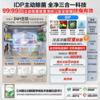 国补20%|容声526升双净双系统法式多门冰箱家用风无霜变频一级能效大容量嵌入式主动除菌BCD-526WD1MPA