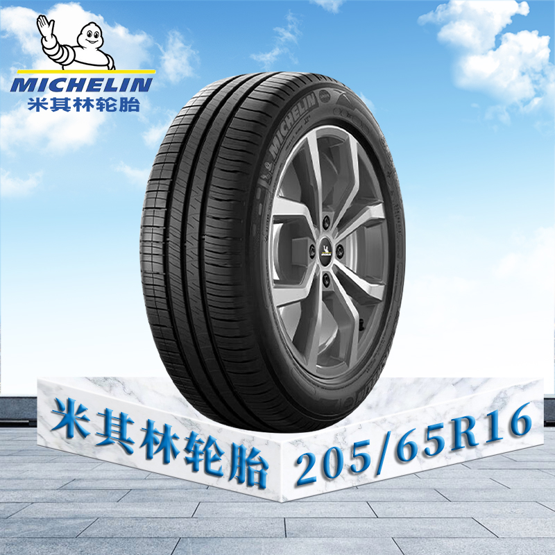 米其林轮胎205/65 R16 95H TL ENERGY XM2 + MI韧悦加强版