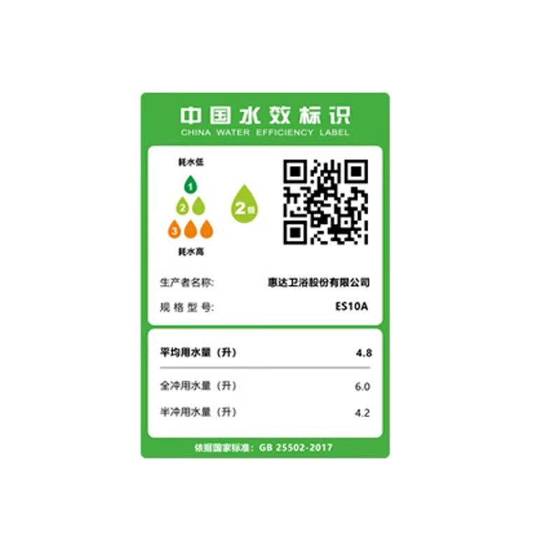 惠达(HUIDA)-ES10一体离座自动冲水老小区免电源口坐便器 电子智冲马桶图片