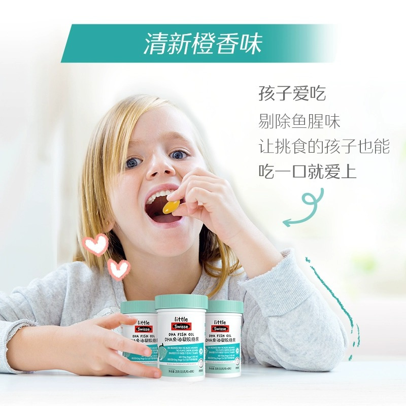 Swisse斯维诗DHA鱼油凝胶糖果橙香味40粒装儿童DHA正品官方