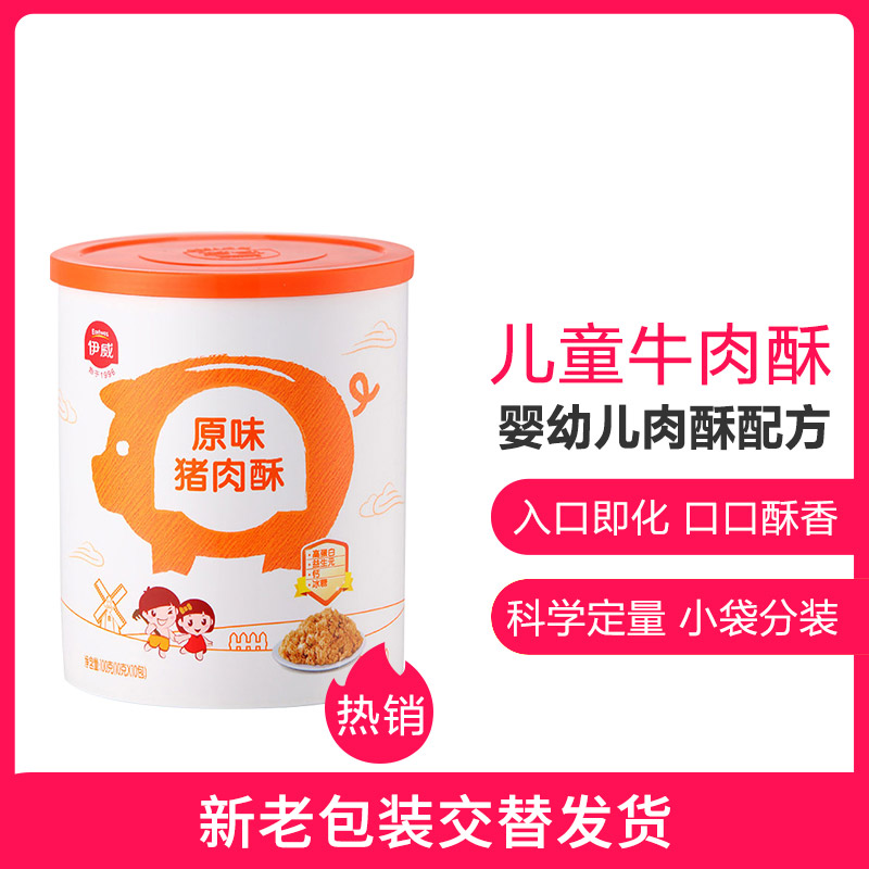 [苏宁自营]伊威(EASTWES)原味猪肉酥100g 营养肉酥