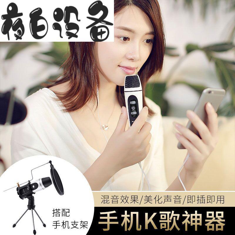 新品电容麦克风苹果安卓迷你小话筒电脑唱歌专用vivo 声卡 苹果版+海绵套