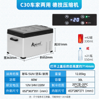 冰虎(Alpicool)车载冰箱压缩机制冷C30升车家两用24v 12v大容量冷冻或冷藏冷柜制冰便携式货车汽车车载小冰箱