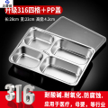 大唐御 DTY-25不锈钢快餐盒分隔餐盘- 316钢餐盒深四格+塑料盖 28cm（5个装）