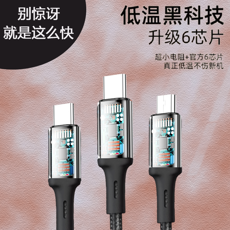 亰维渡D00一拖三数据线高清大图