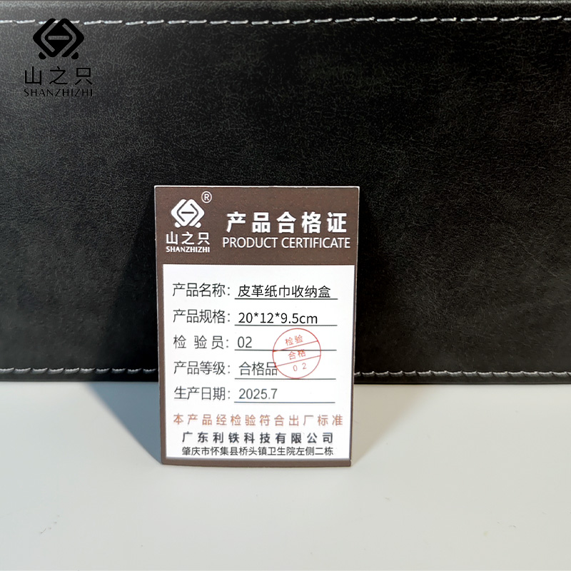 山之只 皮革纸巾收纳盒 20*12*9.5cm 个高清大图
