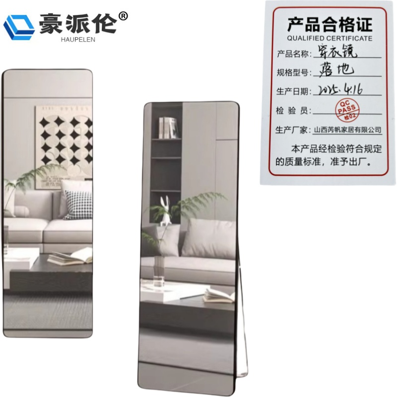 豪派伦穿衣镜落地个高清大图