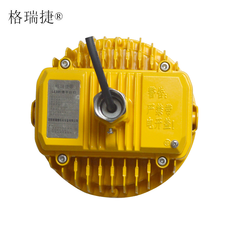 格瑞捷 LED防爆平台灯 白光