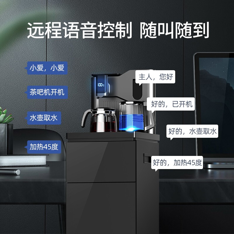 贝尔斯盾(BRSDDQ)饮水机家用茶吧机立式全自动下置水桶智能遥控无线充电桶装水冷热两用新品BRSD-16-CBJ温热高清大图