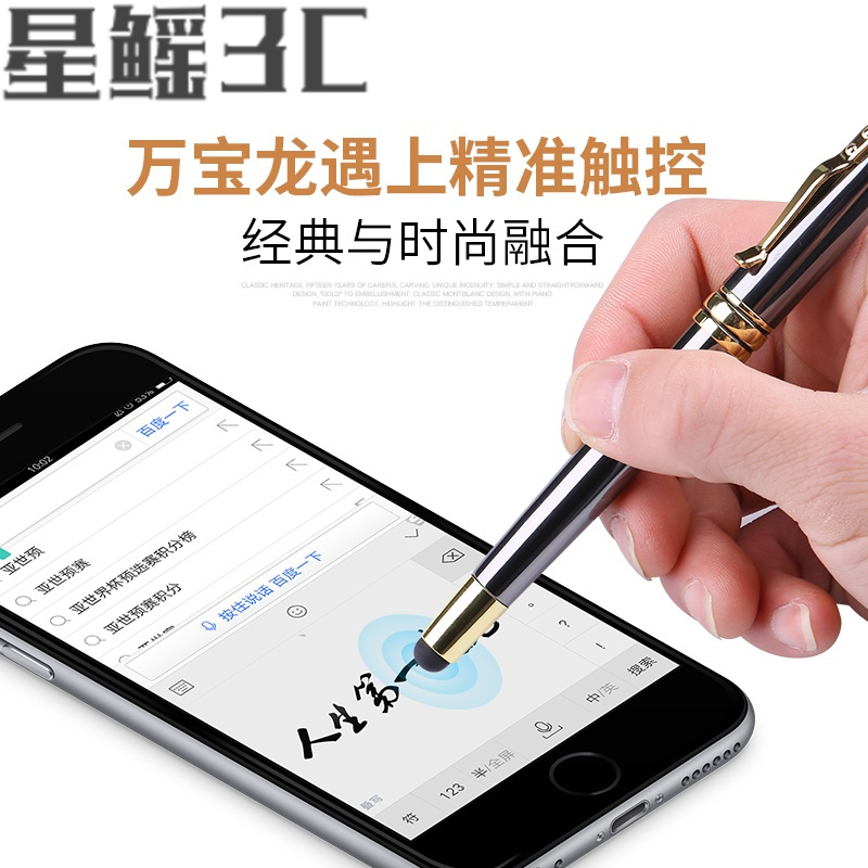 手机触屏笔手写笔通用电容笔两用手机笔触控笔苹果安卓华为手写笔