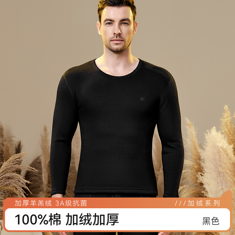 恒源祥男士保暖内衣套装加厚加绒德发热秋衣秋裤巨厚中老年冬季
