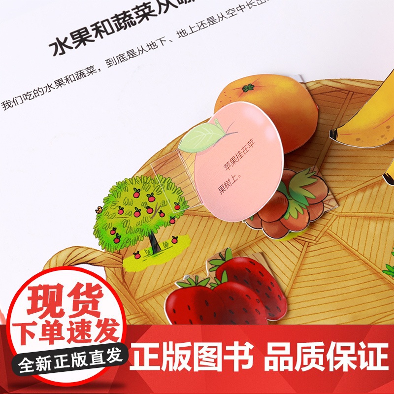 它们从哪里来?[3-6岁] 我的一套拉鲁斯百变互动小百科 索菲 德穆兰海姆 著 科普百科 立体互动玩具书高清大图