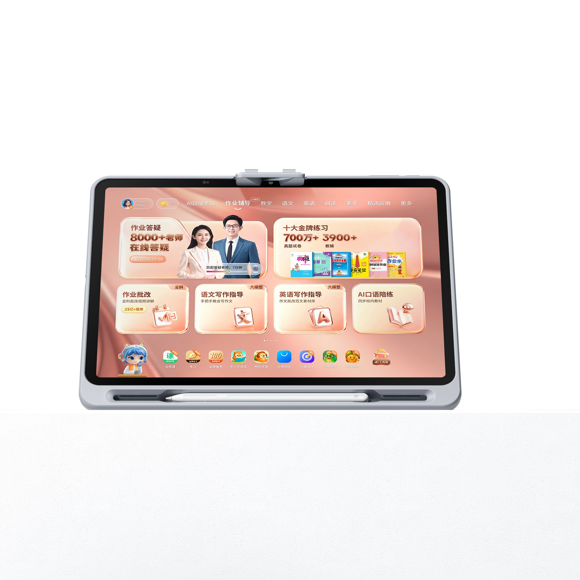 作业帮学习机T60逐梦蓝8+256GB高清大屏轻薄便携学生智能助手高清大图