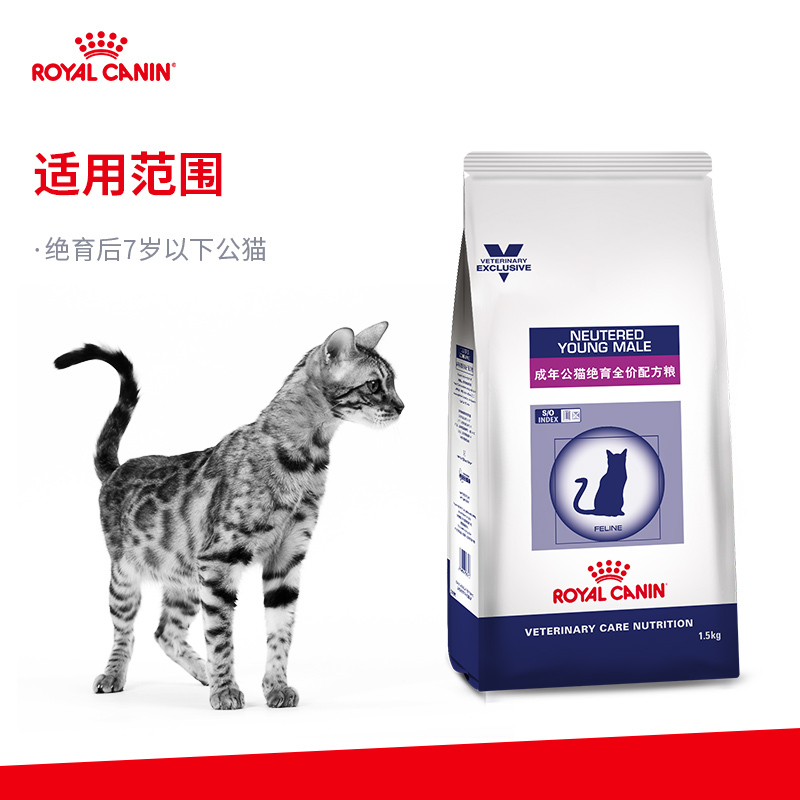 皇家 (royal canin)成年公猫绝育全价配方粮WS40/1.5KG
