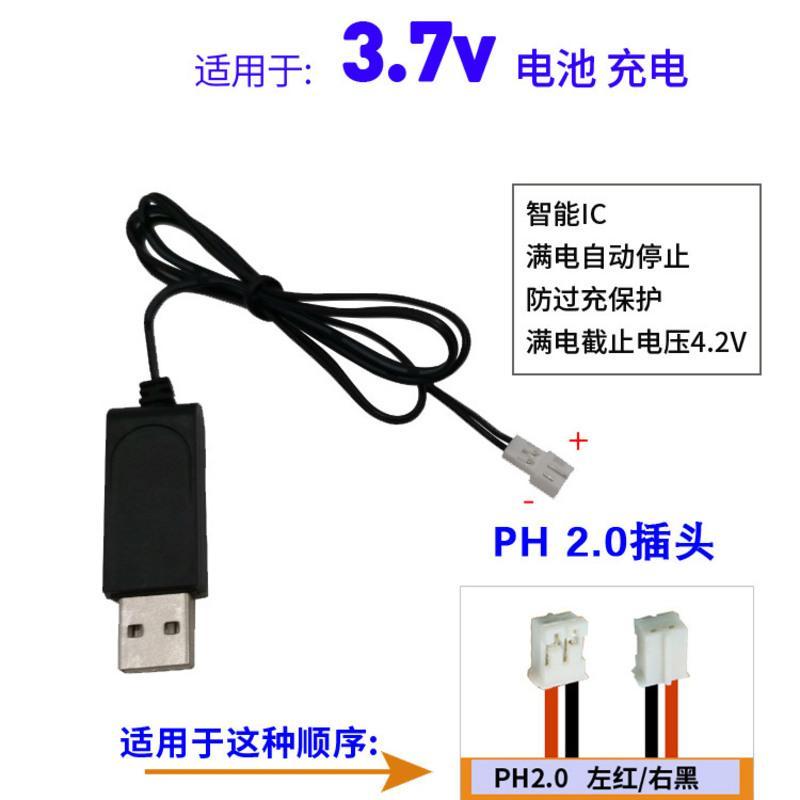 2.0母B序 转 DC5.5母 其他 3.7V锂电池充电器2.54插头SM带保护灯USB充电线4.2V遥控飞机充电