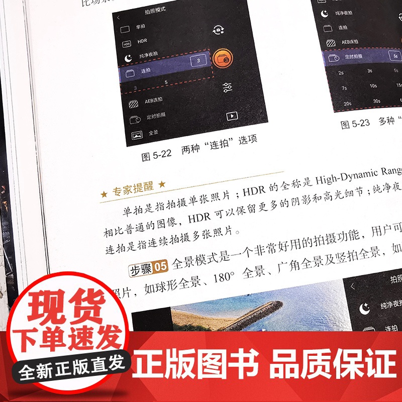 大疆无人机摄影航拍与后期教程 赠视频课件教案 一本书精通无人机摄影航拍后期 CAAC无人机考证教程 大疆无人机飞行拍摄运高清大图