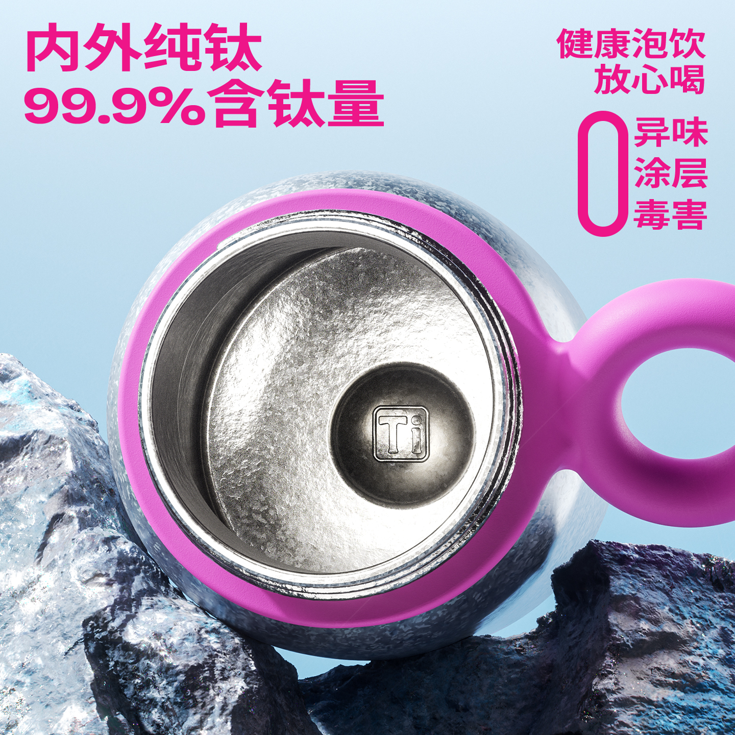 世大家 西兰花随享钛杯350ml粉晶青芒(粉)高清大图