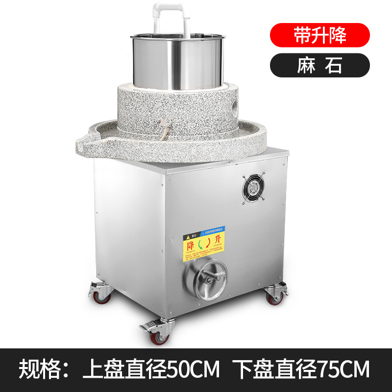 电动石磨机磨浆机商用豆浆机全自动石磨肠粉机黄金蛋大型米浆豆腐脑芝麻 45型麻石(升降款)每小时磨30斤左右