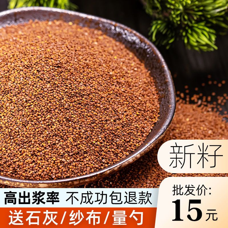 手搓冰粉500g冰粉籽原味手工商用四川野生冰籽diy气泡凉粉籽冰籽 [1斤