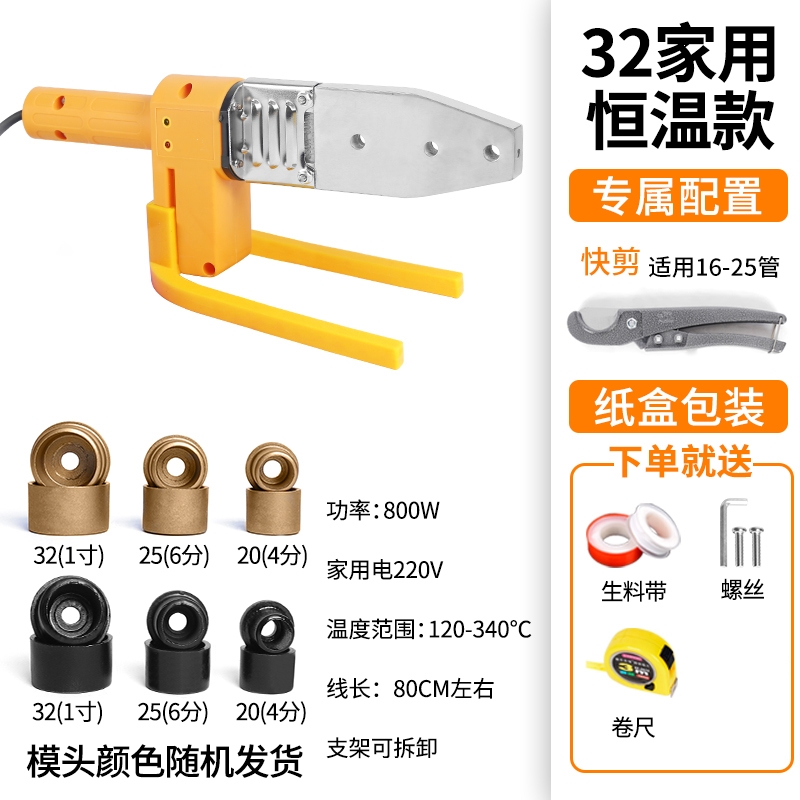 闪电客热熔器PPR水管恒温热熔机模头20-63家用水电工程塑焊机焊接热容机