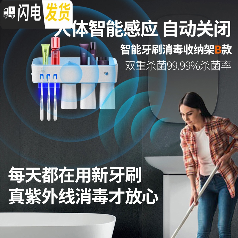 三维工匠智能牙刷消毒器紫外线免打孔卫生间收纳盒置物架电动吸壁式 白色牙刷架/牙具座高清大图