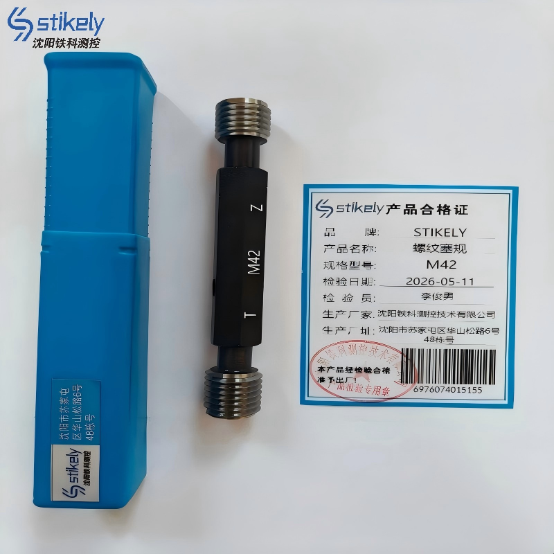Stikely螺纹塞规M42/件高清大图