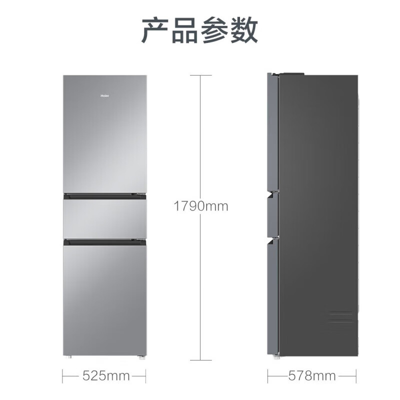 海尔218升冰箱三门风冷无霜黑金净化小型超薄机身家用三开门迷你节能电冰箱高清大图