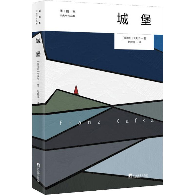 醉染图书城堡 插图本9787511735478高清大图